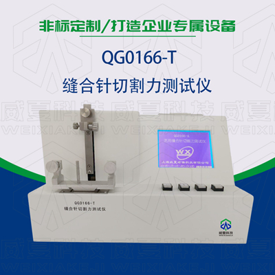 醫(yī)用縫合針如何測(cè)試其穿刺力、針尖強(qiáng)度等項(xiàng)目？