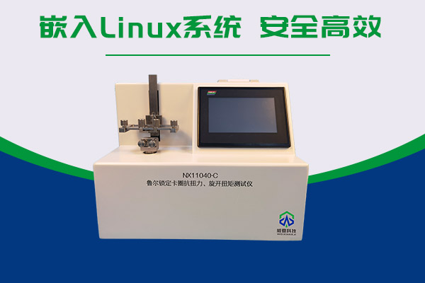 來(lái)看看魯爾鎖定卡圈抗扭測(cè)試儀如何測(cè)試預(yù)灌封注射器魯爾鎖定卡圈抗扭力！