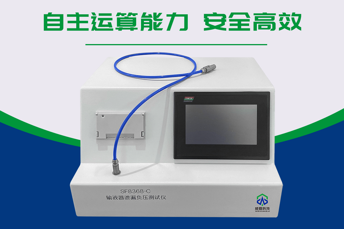 精密輸液器測(cè)試儀
